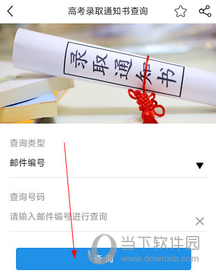 国家政务服务平台APP