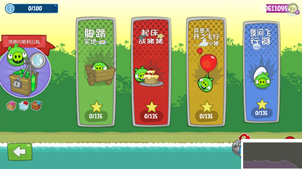 捣蛋猪新创手机版 v2022.1安卓版 