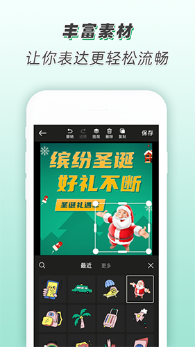 软件特色配图1