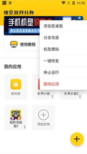 悟空分身