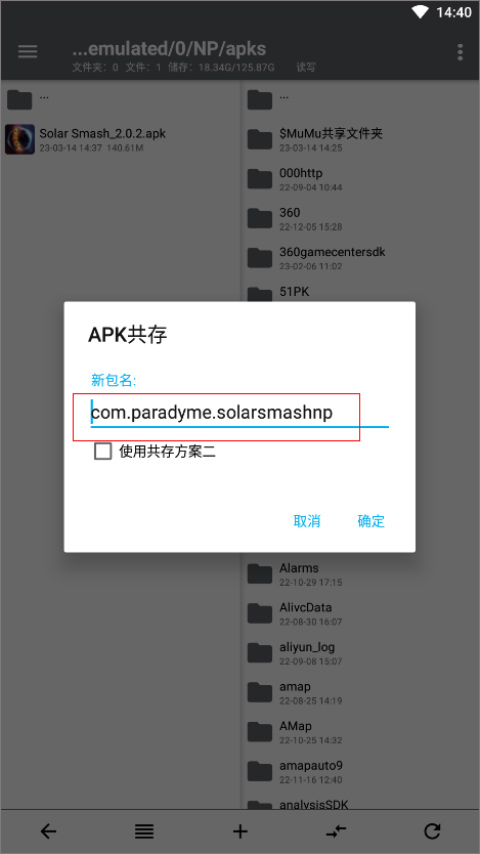 np管理器正版