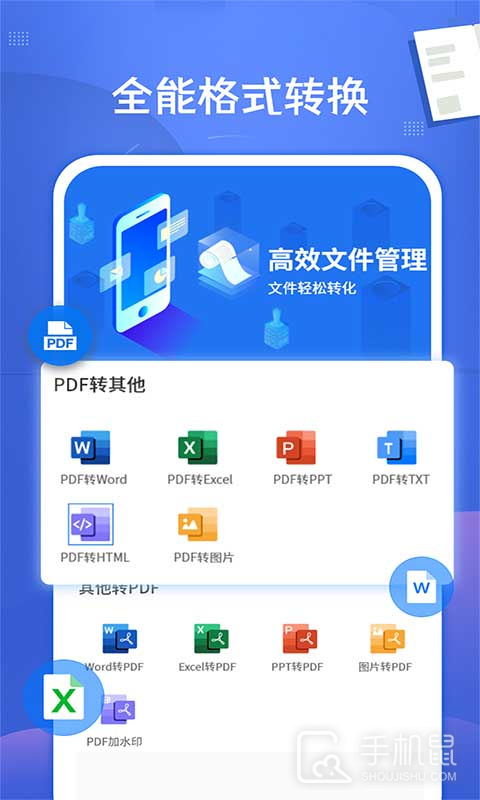 PDF文档转换神器 v3.2.7