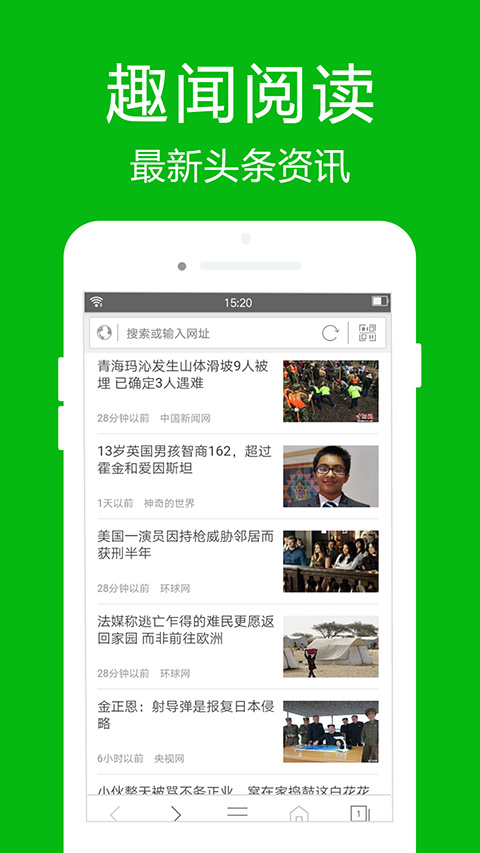 高速浏览器app v4.5.9
