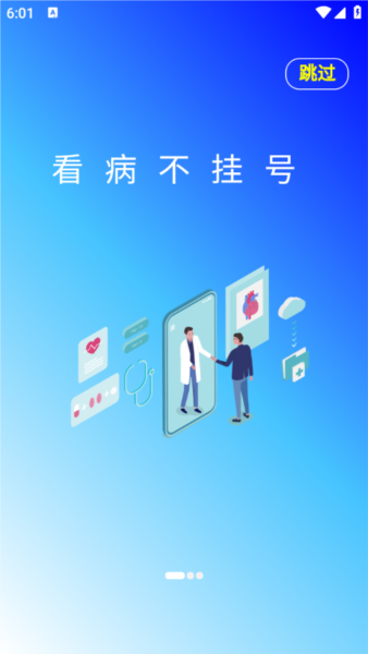 清峰健康2