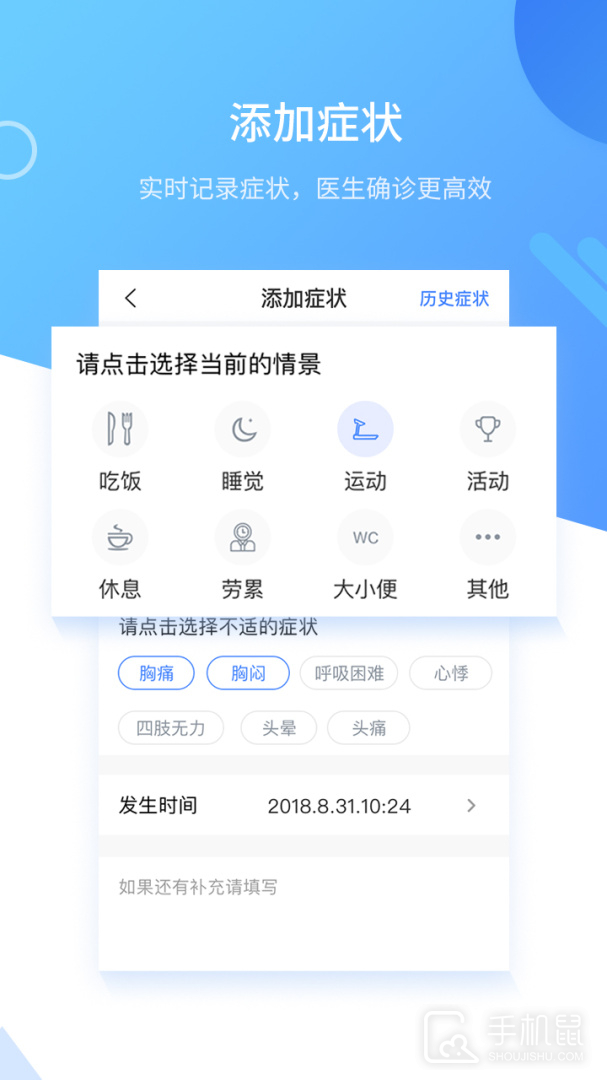 心管家 v4.1.3