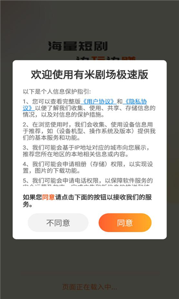有米剧场极速版 v4.3.0.3安卓版下载