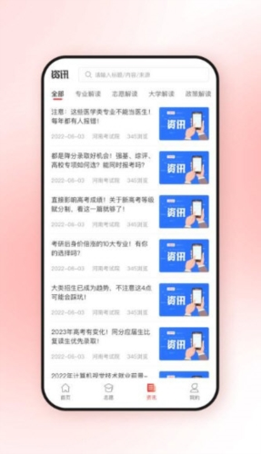 高考升