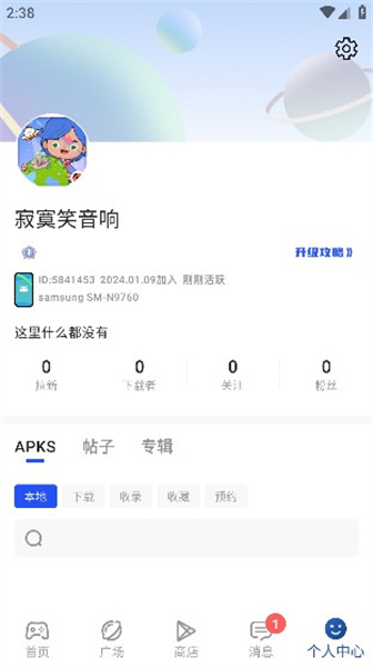apkhub应用商店安卓版
