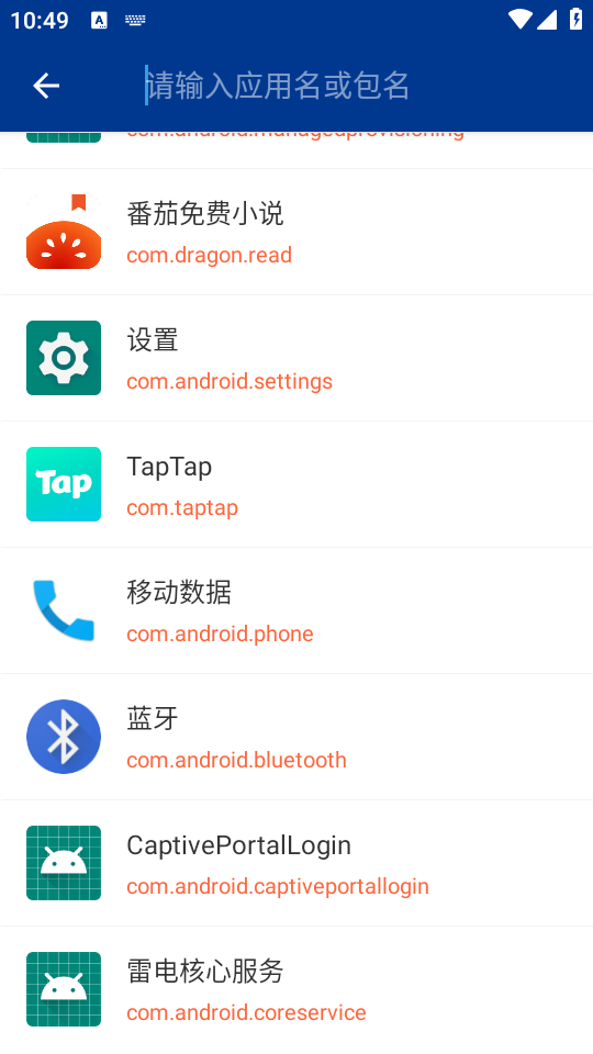 如何抓包截图4