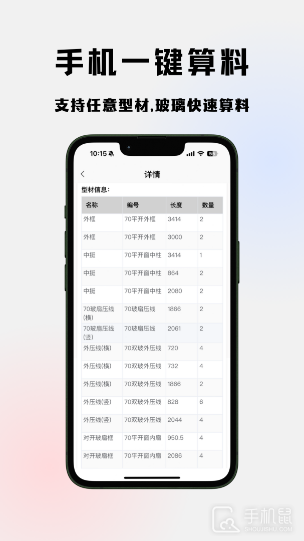 易绘门窗 v1.7.6