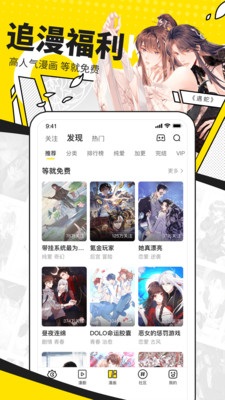 快看漫画免费版 v7.89.0