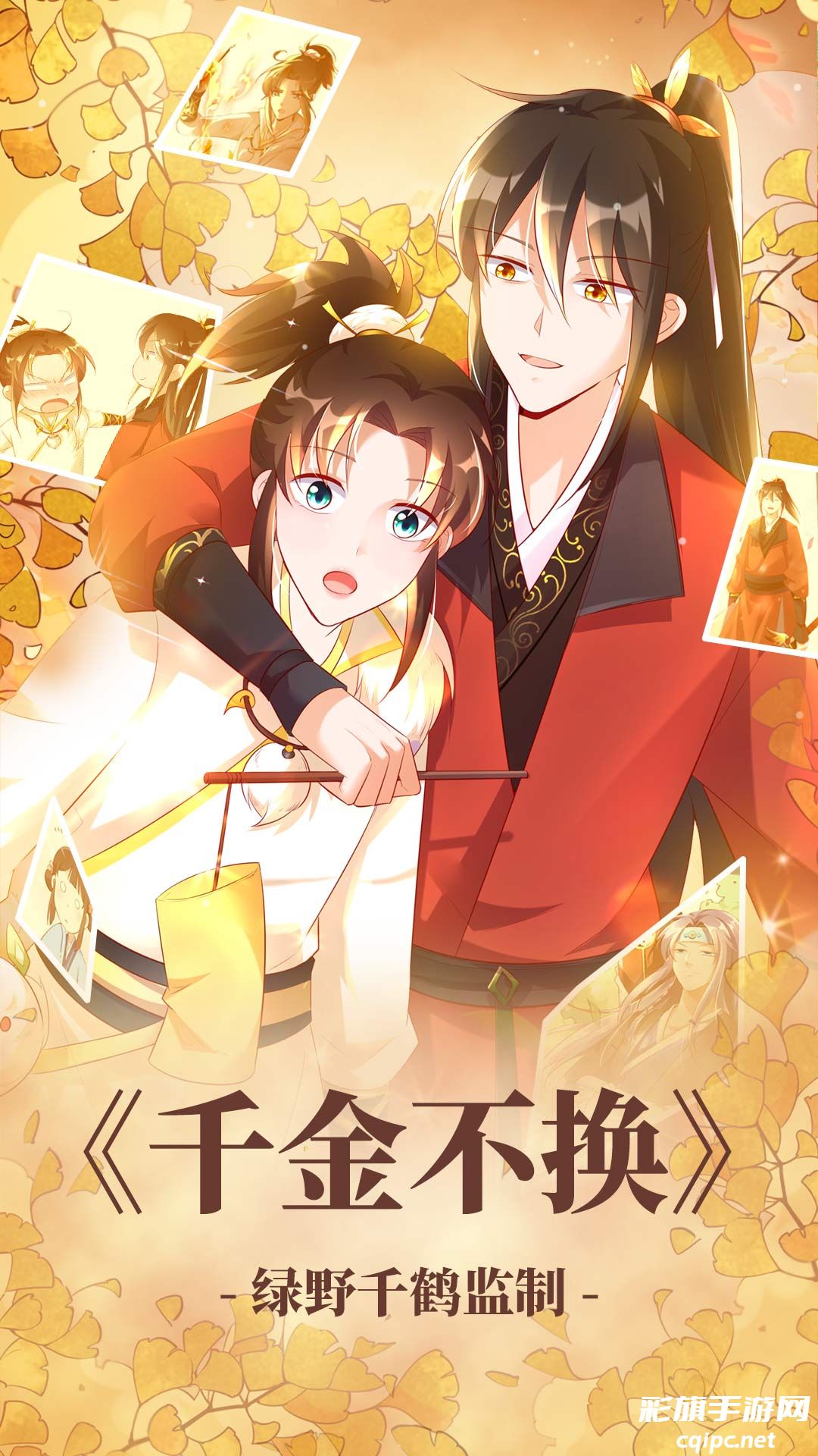 漫漫漫画截图预览.jpg