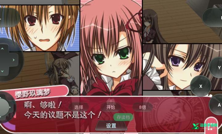 学生会的一己之见lv2携带版