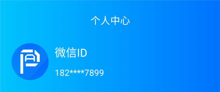 停无忧APP