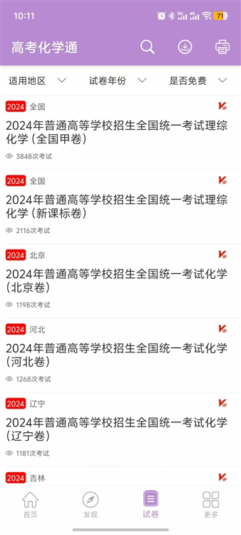 软件优势配图1