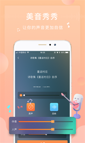 为你诵读 2