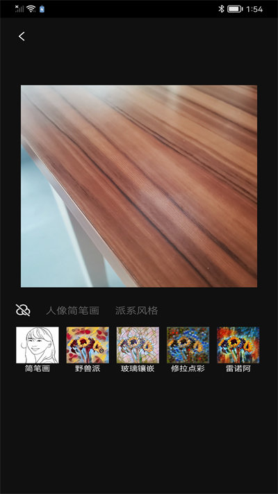 幻影shadow app官方下载安装截图