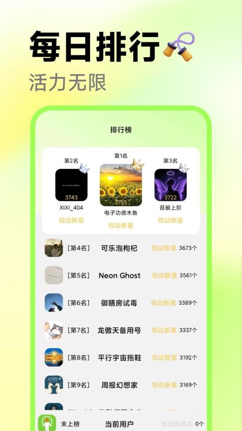 真人体感跳绳app 1.0.1