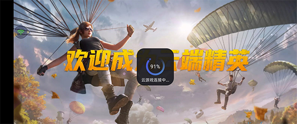 腾讯先游5