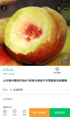毛桃商城APP2