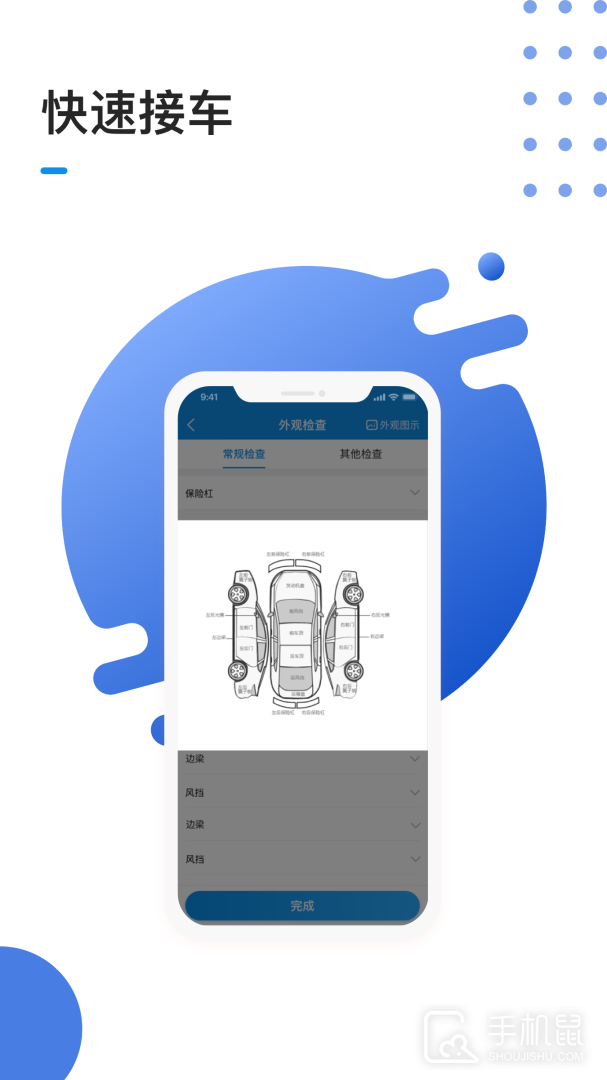 1号车间 v2.48.2