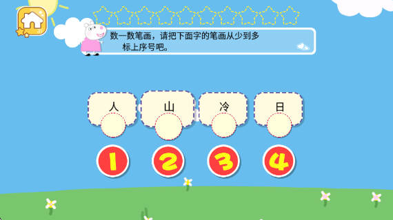 小羊的早教班官方版