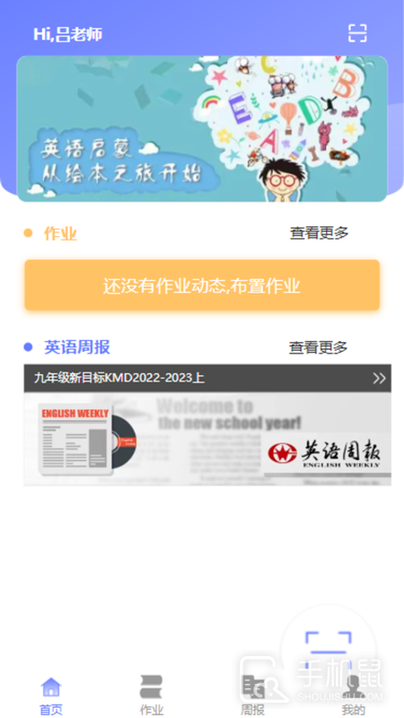 E微学堂 v2.0.7