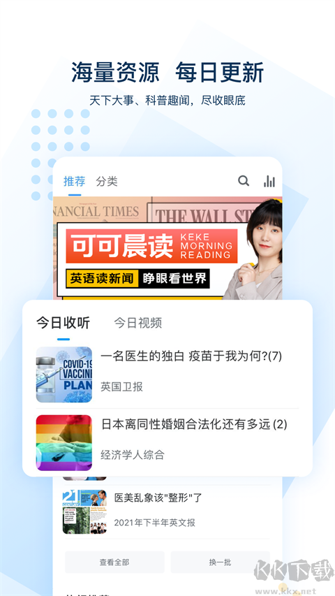 ɿӢAPP2025ƶͻ°氲׿v4.9.58