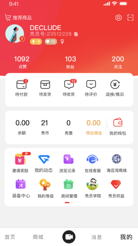 秀员app图片1