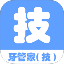 牙管家(技)软件 V1.0.22下载