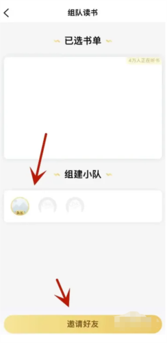帆书app7