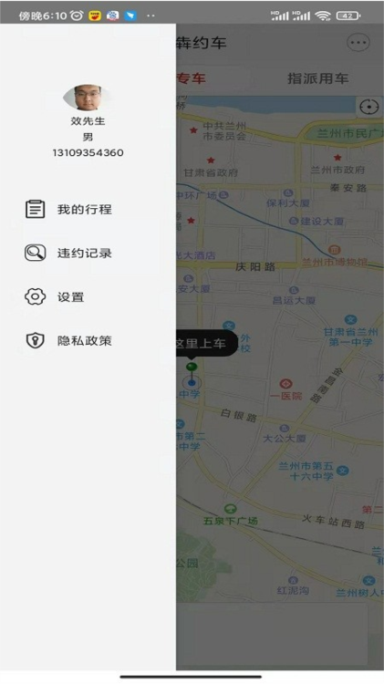 犇犇约车