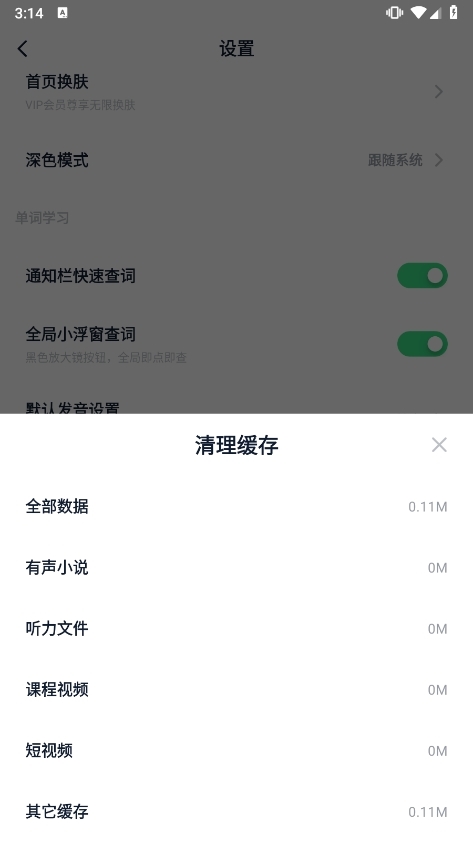 金山词霸