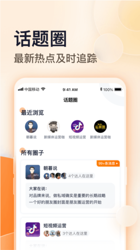 朝暮说图片2