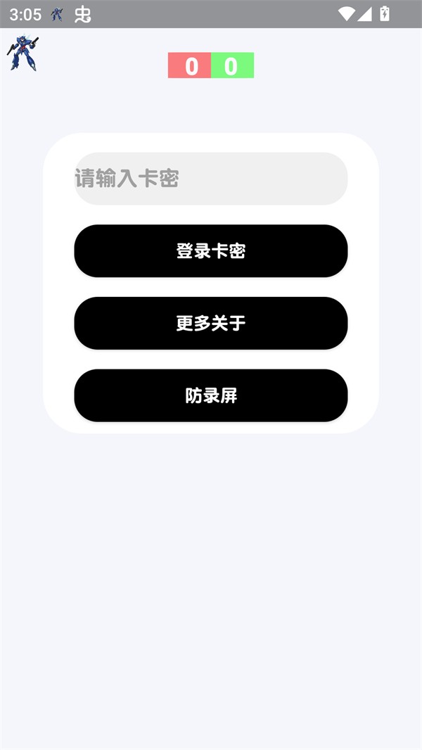 蓝战士容器
