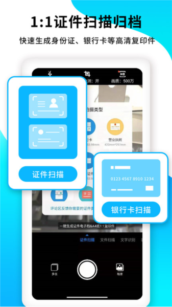 PDF扫描王官方版 v6.6.07