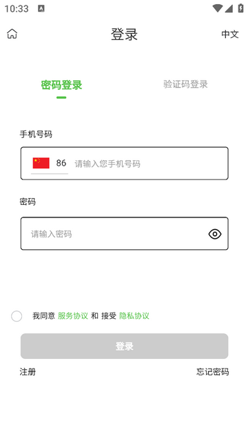 EVCSPACE官方最新版