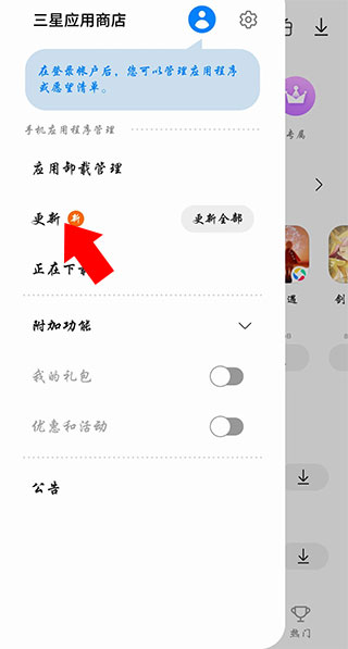 如何忽略更新配图2