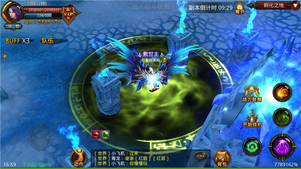 全民奇迹vivo版