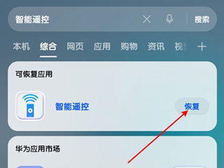 智能遥控怎么调出来配图2
