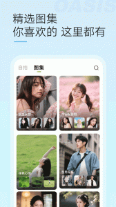 绿洲app