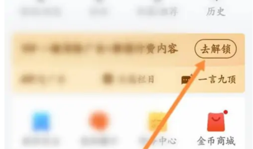 网易新闻头条版12