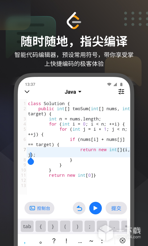 LeetCode v2.16.16最新版下载