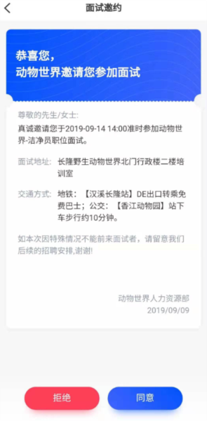 长隆Job12