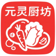 元灵厨坊 V1.0.0