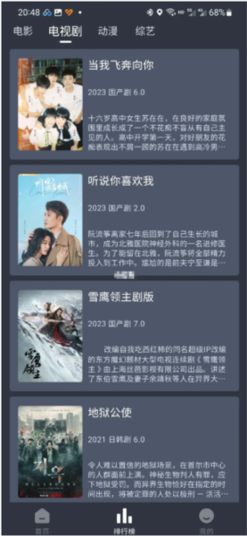 欣琪影视5