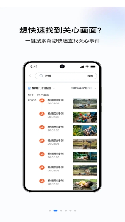 应用截图2