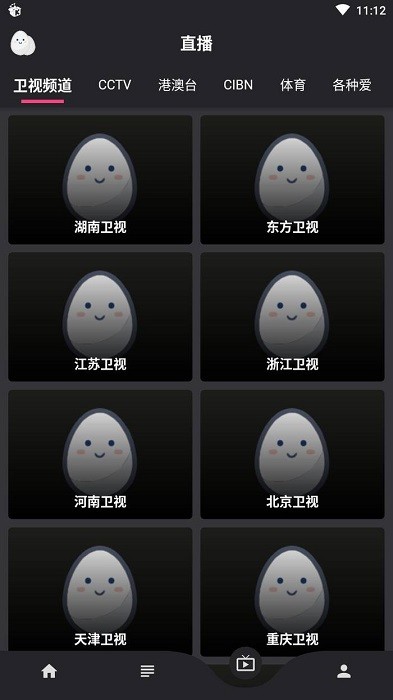 蛋播星球testflight版截图2