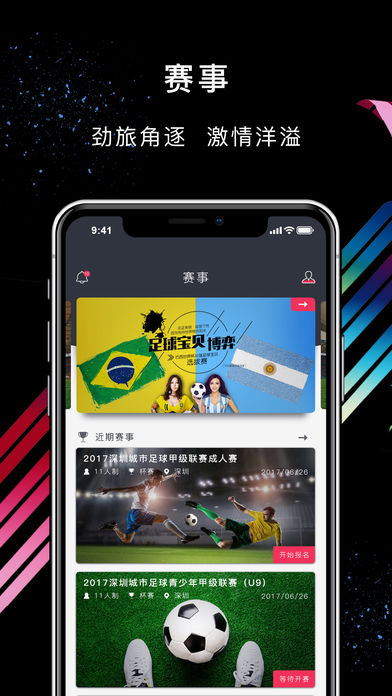 立咕运动截图1