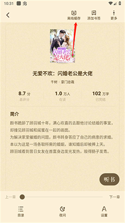 喵爪小说